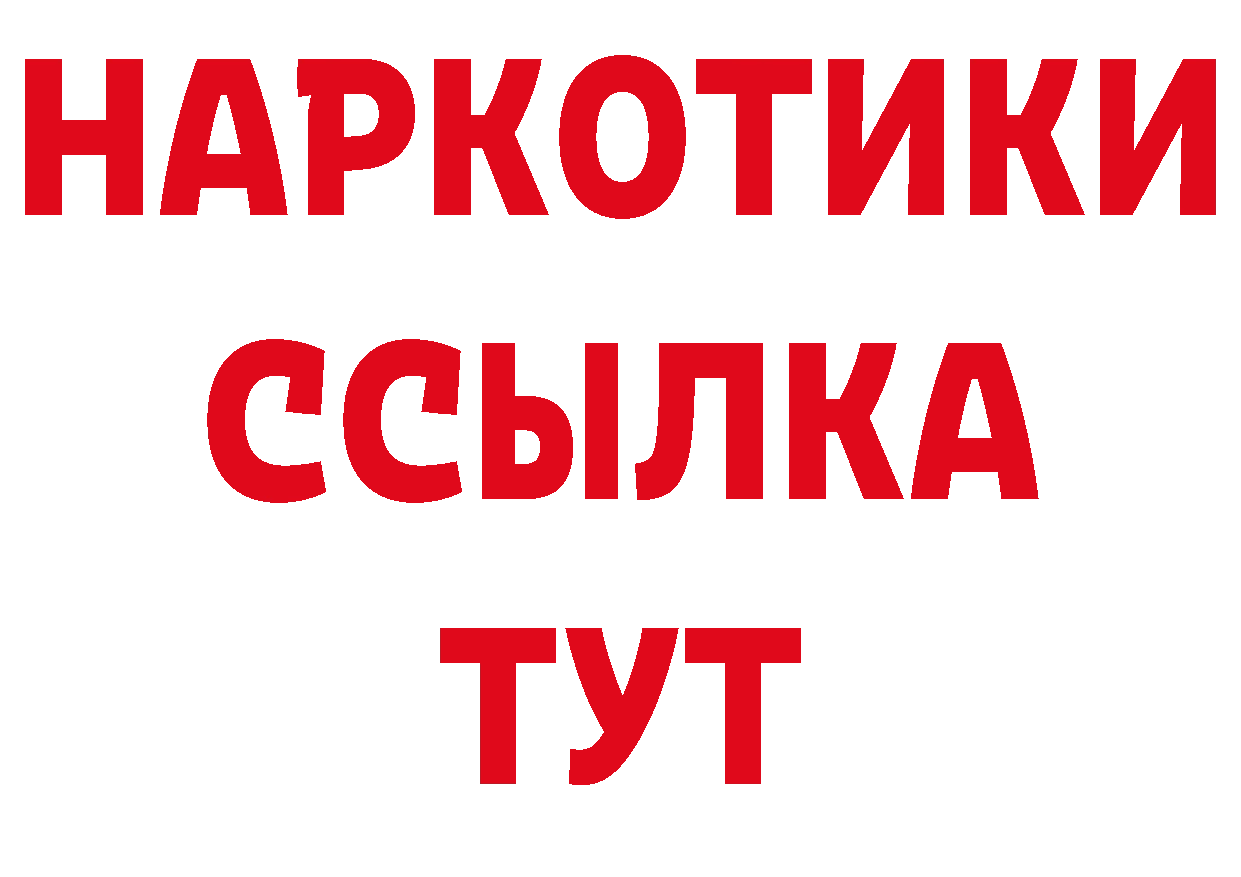 БУТИРАТ вода сайт нарко площадка гидра Лакинск