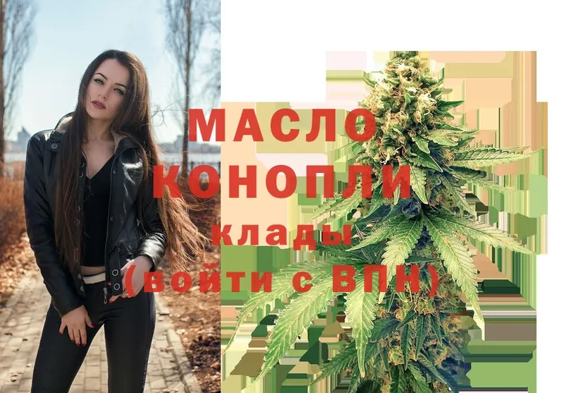 ТГК THC oil  где можно купить   Лакинск 